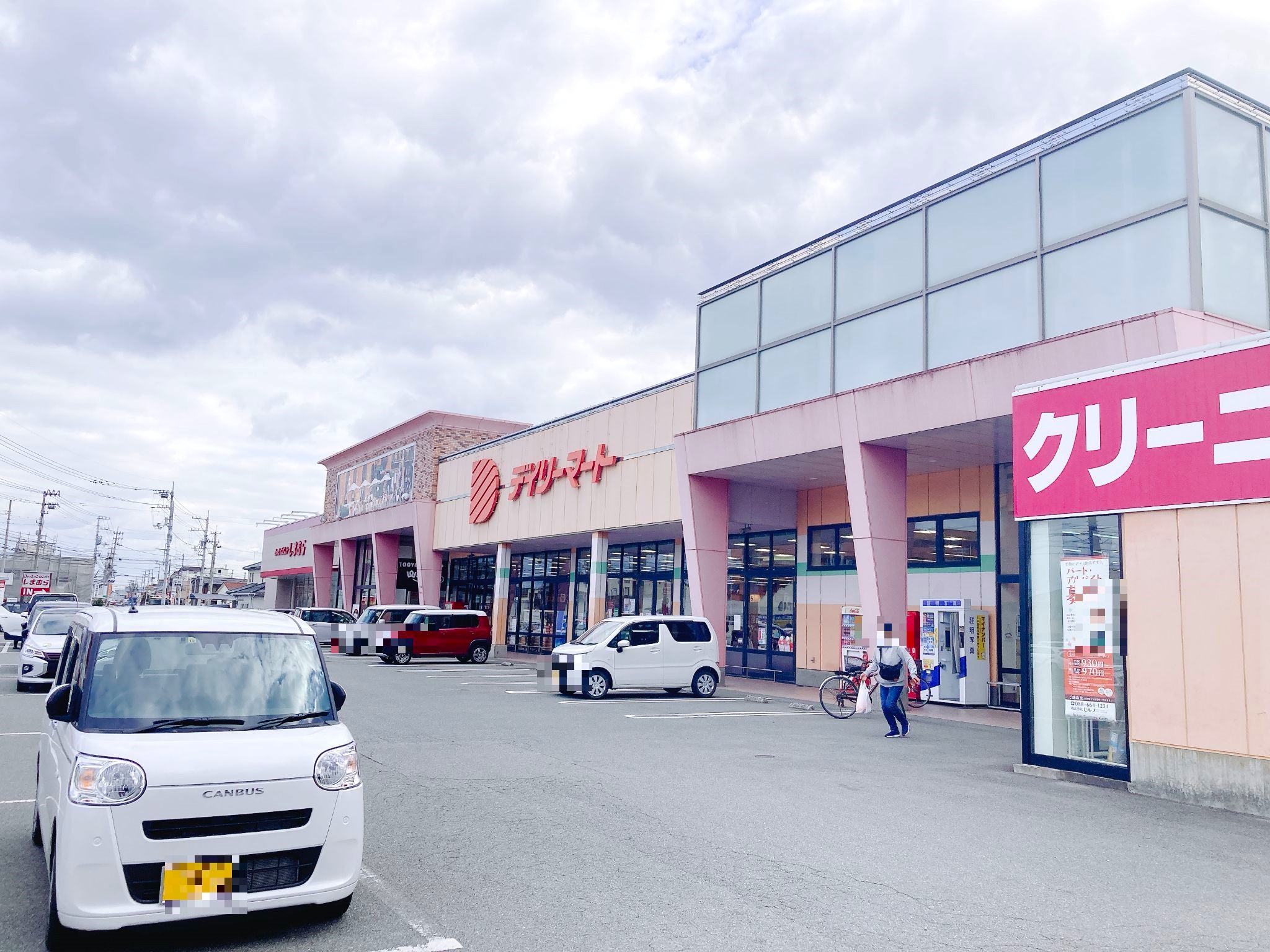 デイリーマート津田店